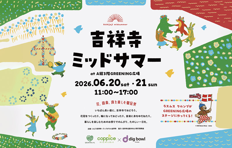 75周年 ラスムスクルンプが「北欧WALK」にやってくる！