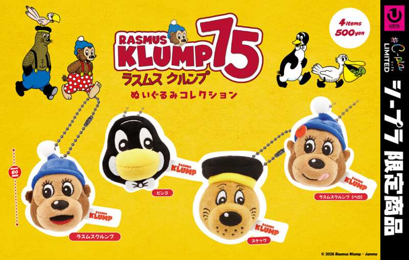 75周年 ラスムスクルンプ カプセルトイに登場！