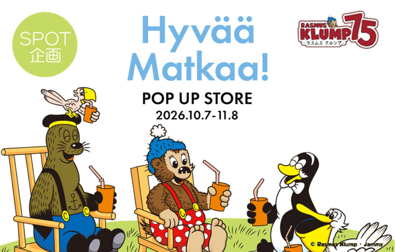 Hyvää Matkaa! × Rasmus Klump（ラスムス クルンプ）