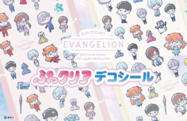 EVA POCKET ぷっクリアデコシール
