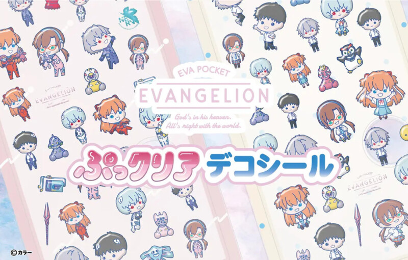 EVA POCKET ぷっクリアデコシール