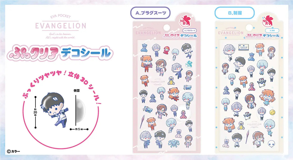 EVA POCKET ぷっクリアデコシール